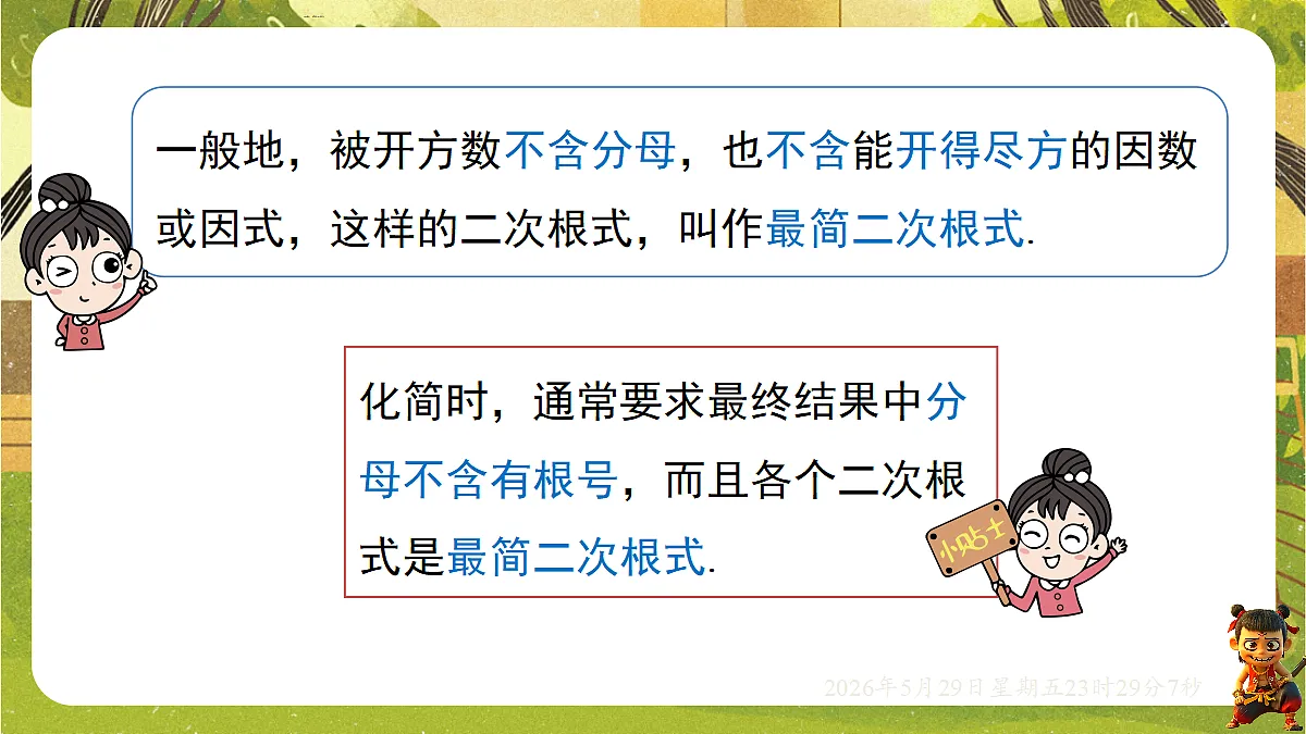 18402837第7页