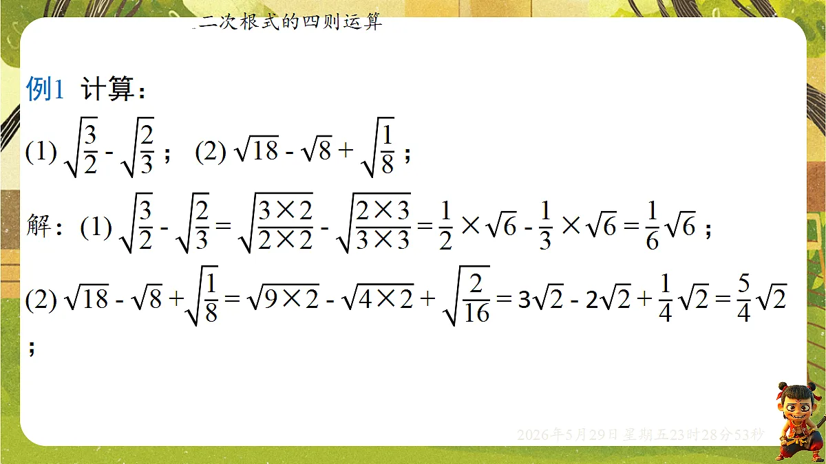 18402838第6页