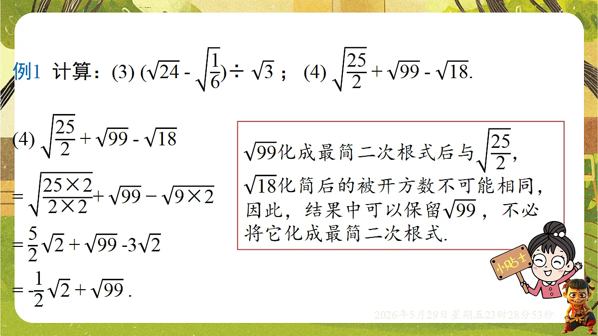 18402838第8页