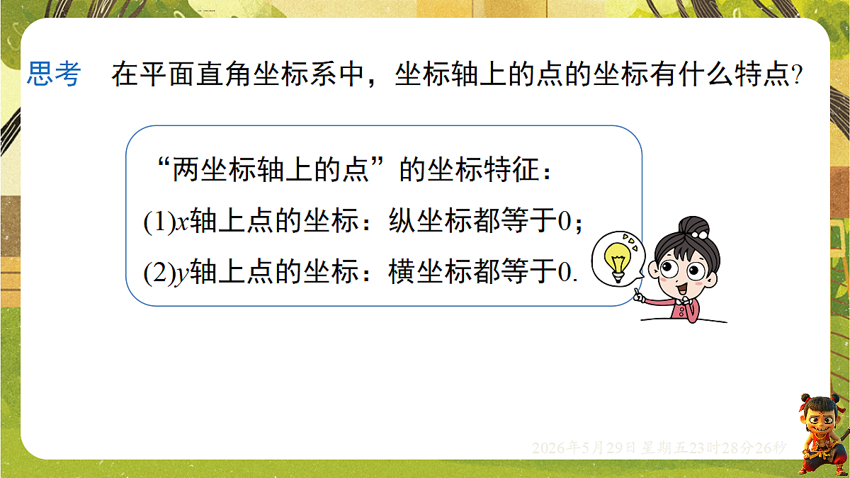 18402841第8页