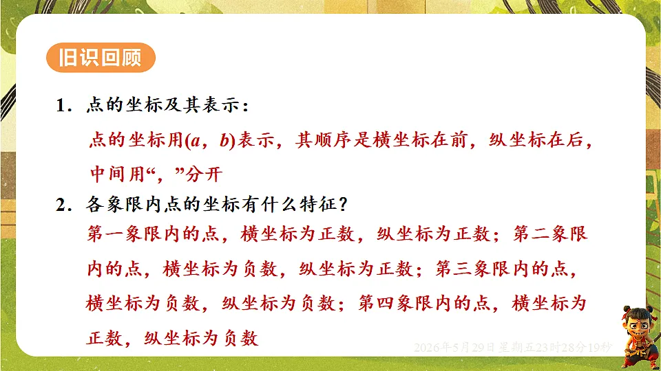 18402842第3页