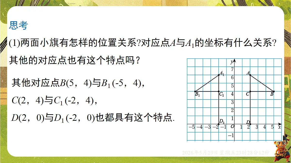 18402843第6页
