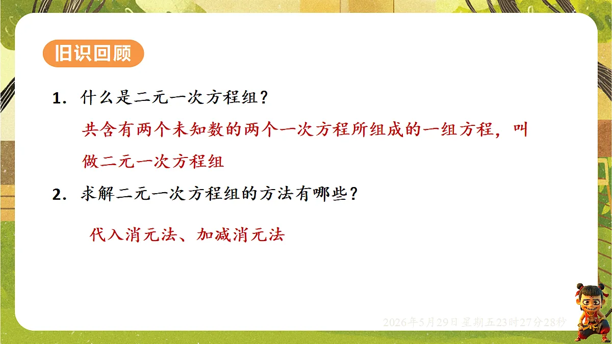 18402847第3页