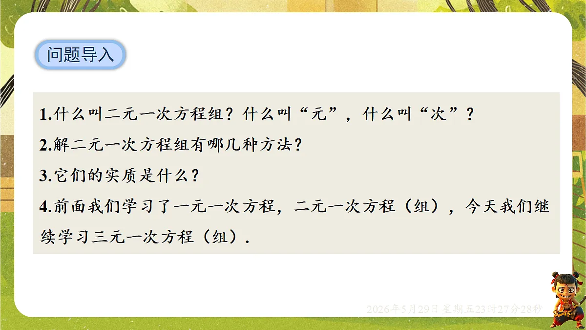 18402847第4页