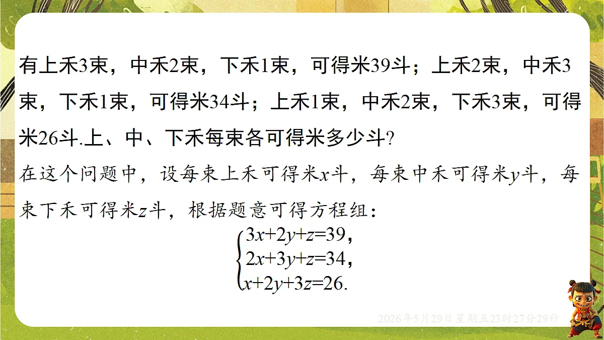 18402847第5页