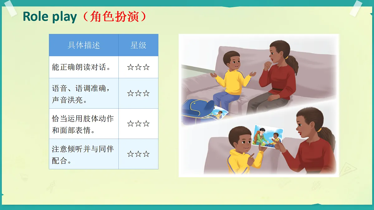 Unit4My friends PartA Let's talk第8页