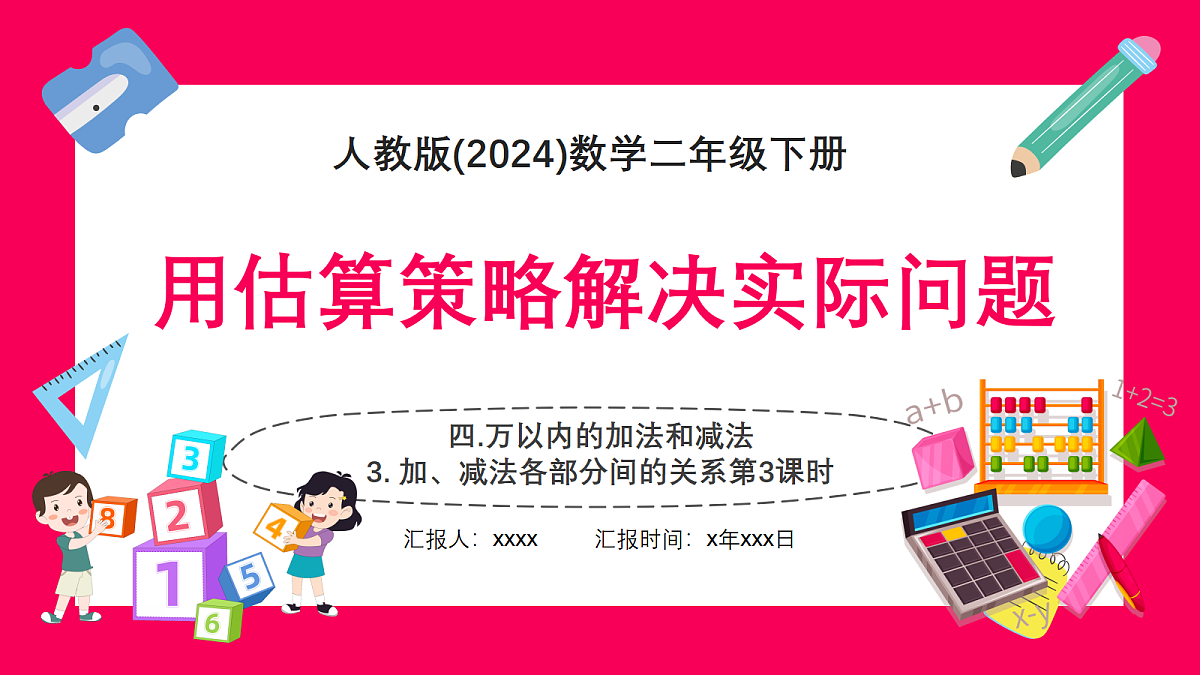 18403817第1页