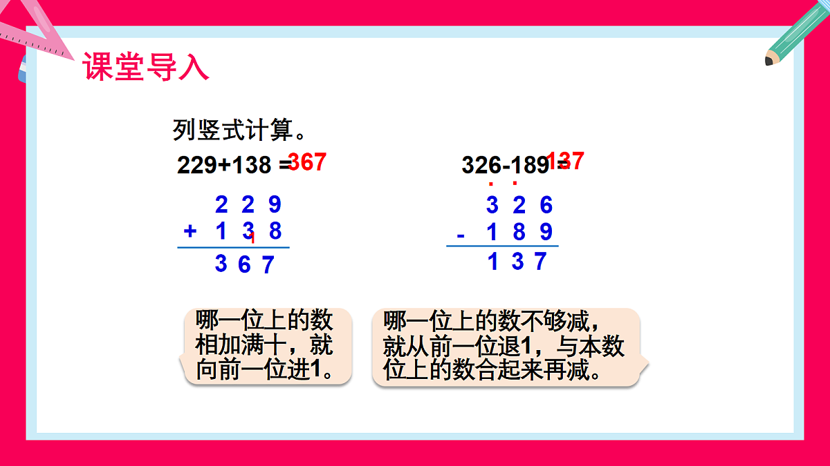 18403817第7页