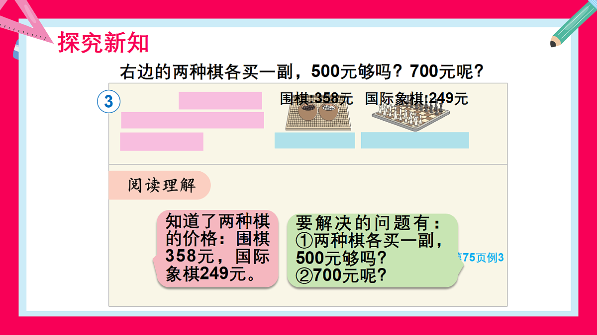 18403817第8页