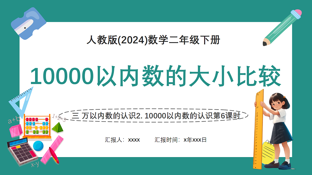 18403822第1页