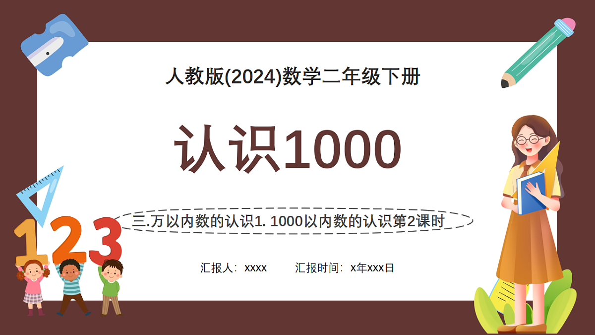 18403827第1页