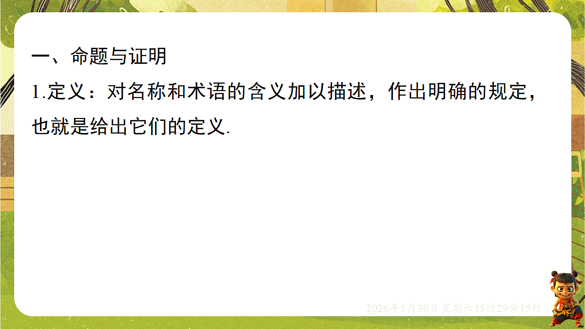 18405652第3页