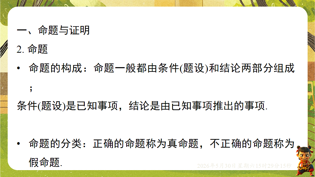 18405652第5页