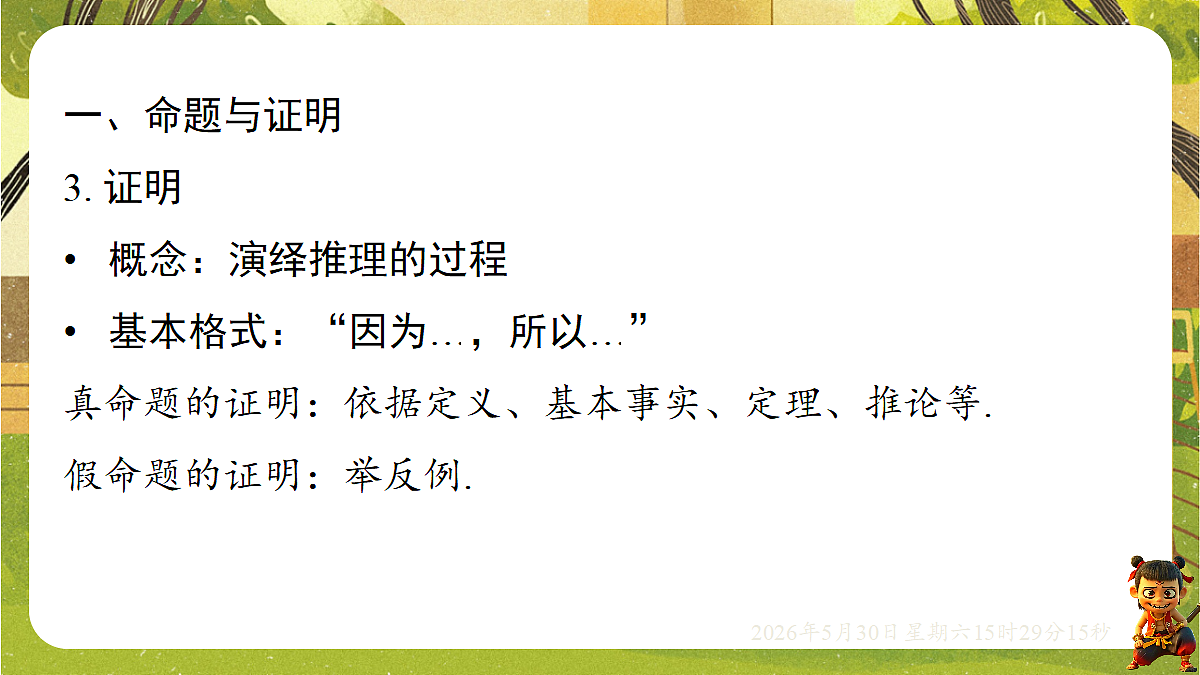 18405652第6页