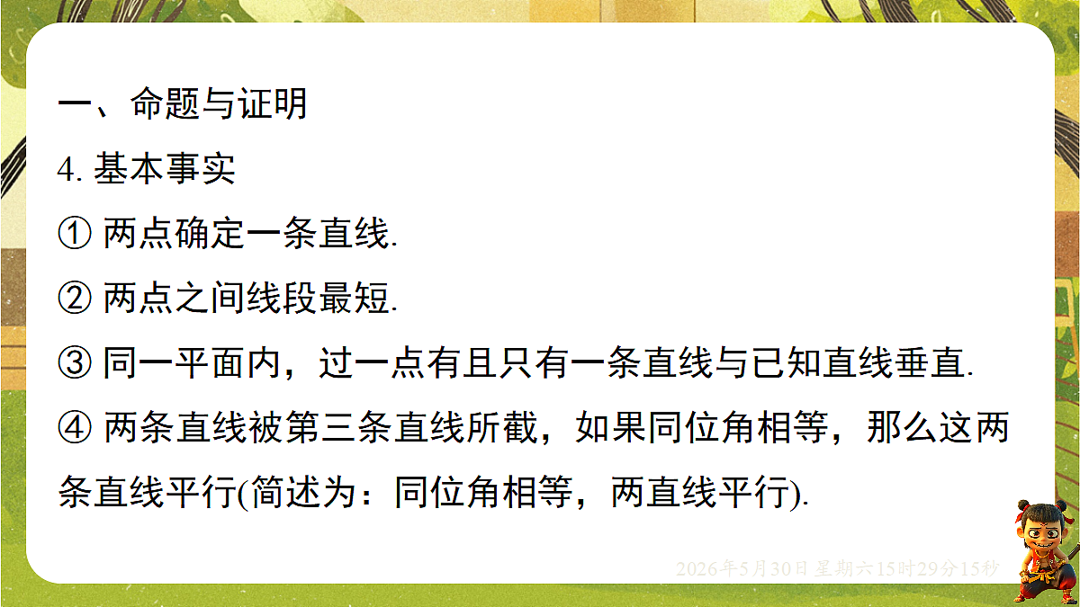 18405652第7页