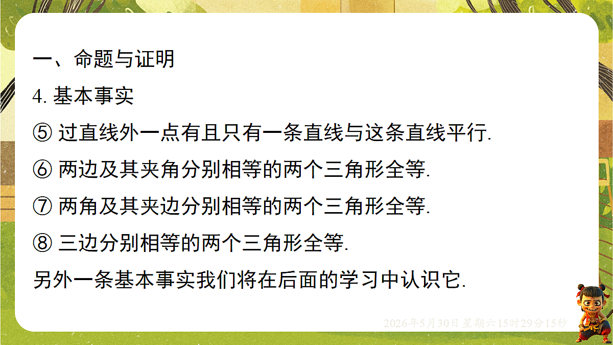 18405652第8页