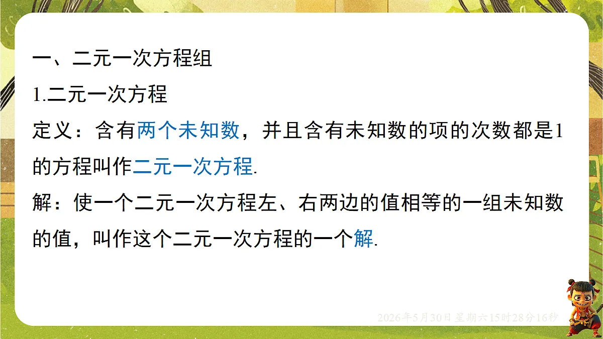 18405657第3页