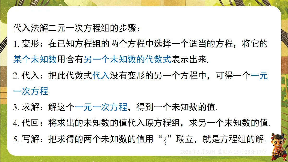 18405657第6页