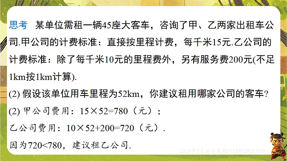 18405663第4页