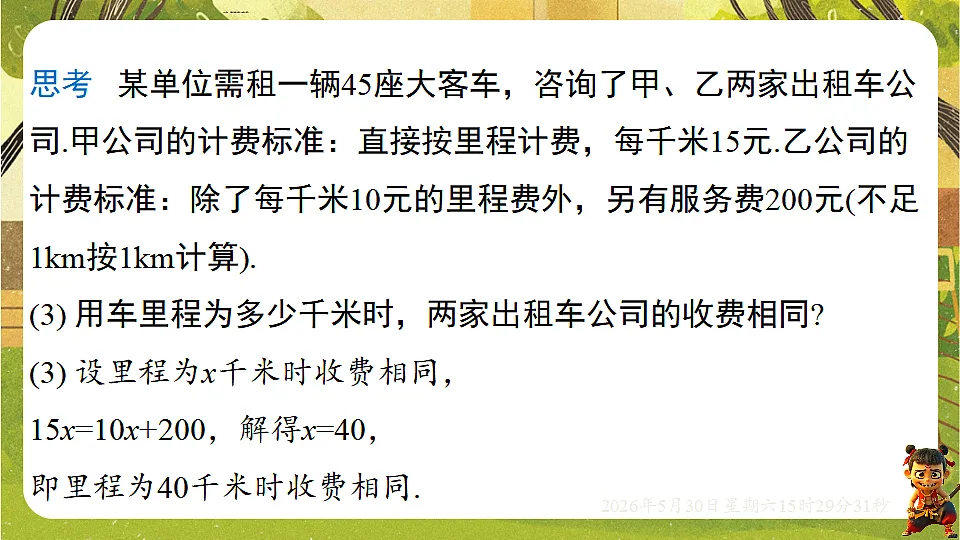 18405663第5页