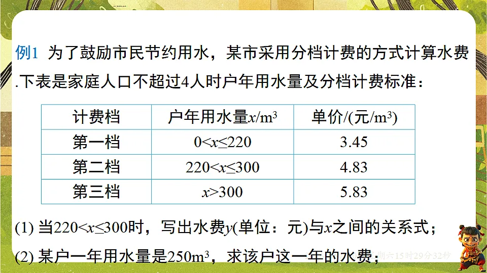 18405663第6页