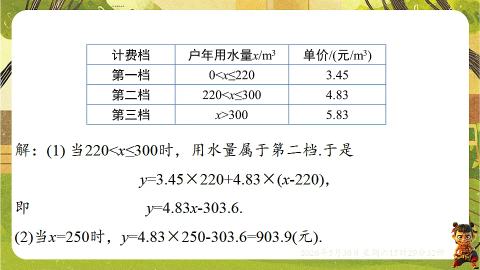 18405663第7页