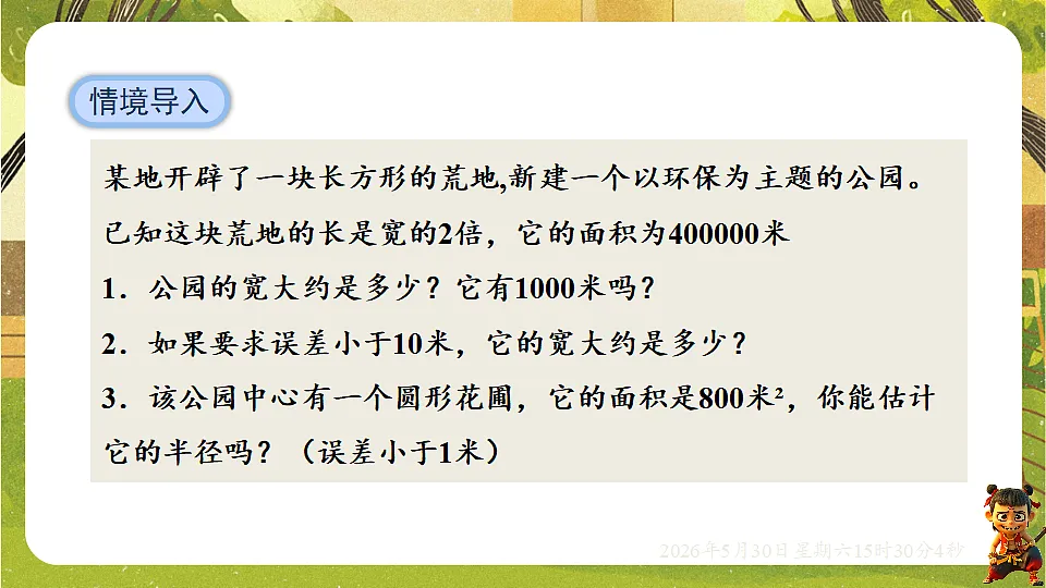 18405665第3页