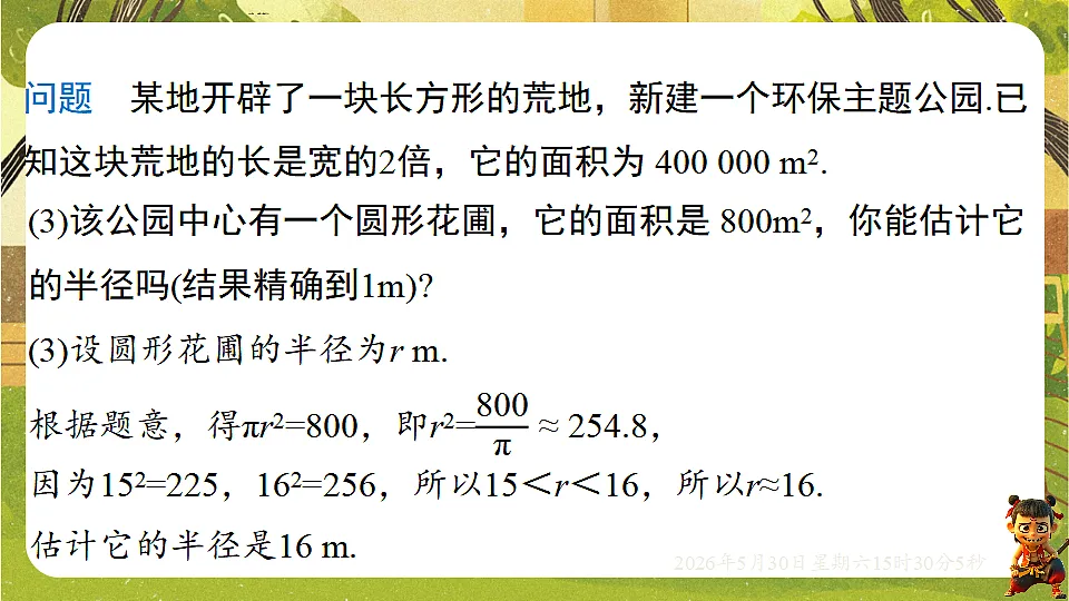 18405665第6页