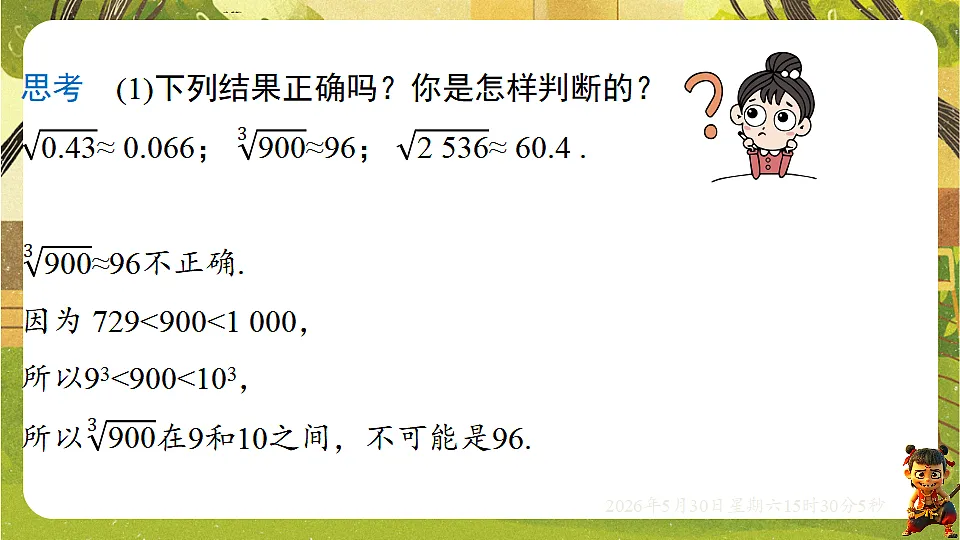 18405665第8页
