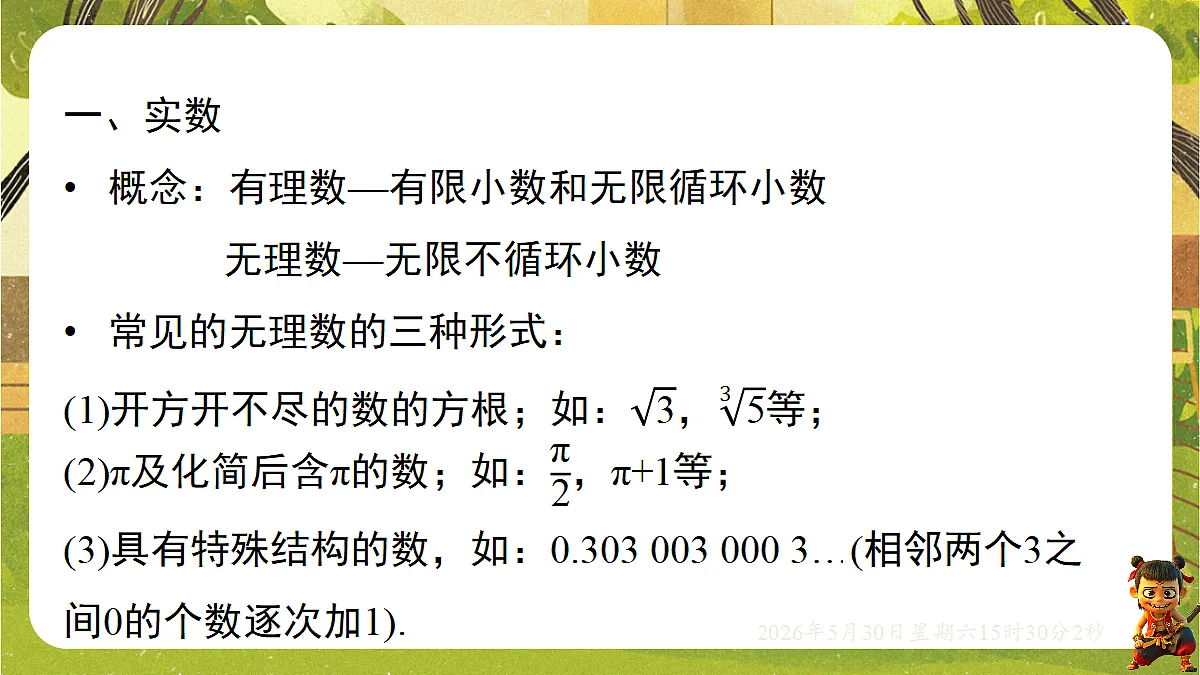 18405666第3页