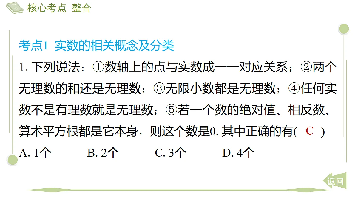 18405666第7页