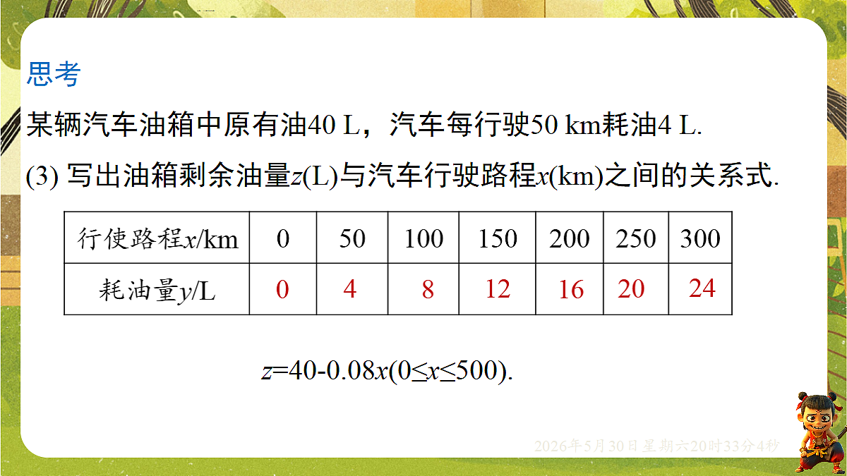 18405685第7页