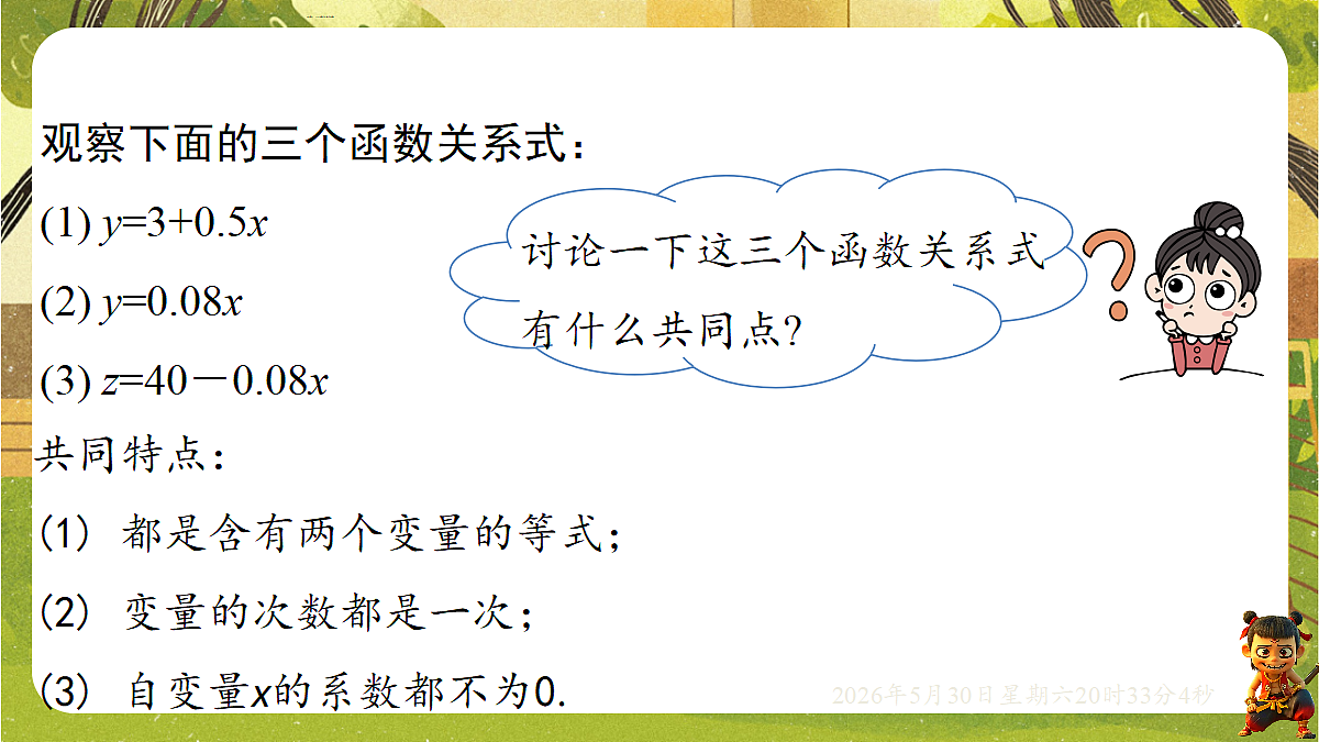 18405685第8页