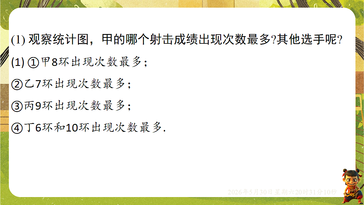 18405692第8页