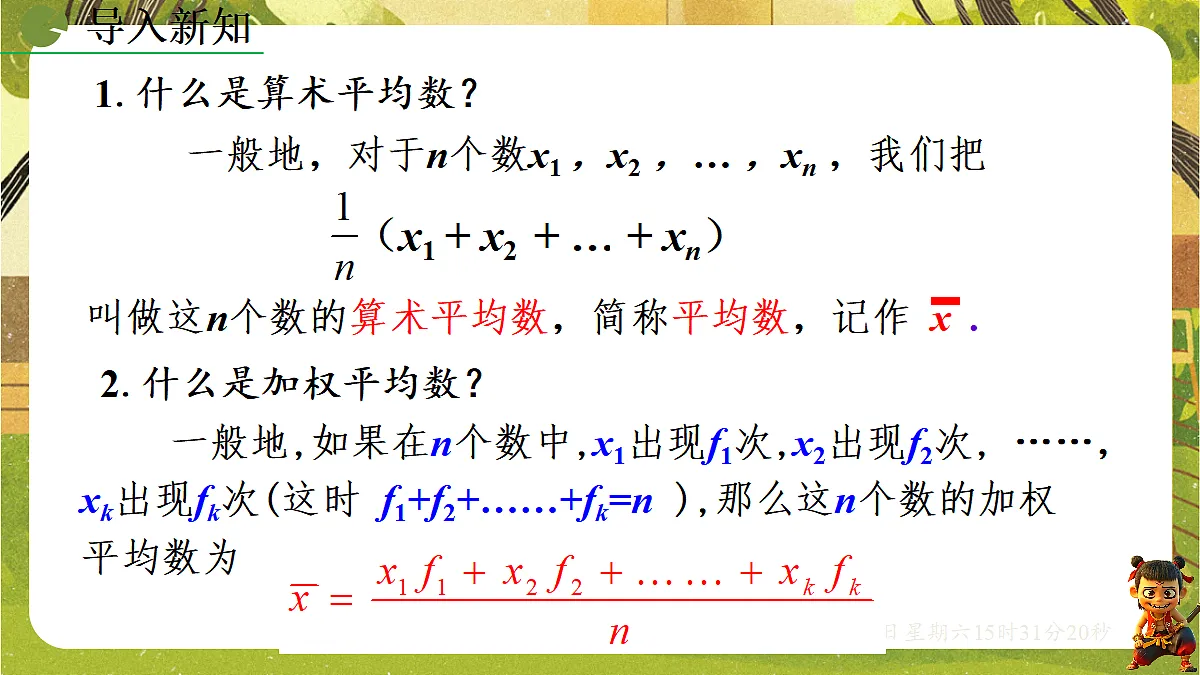 18405693第3页