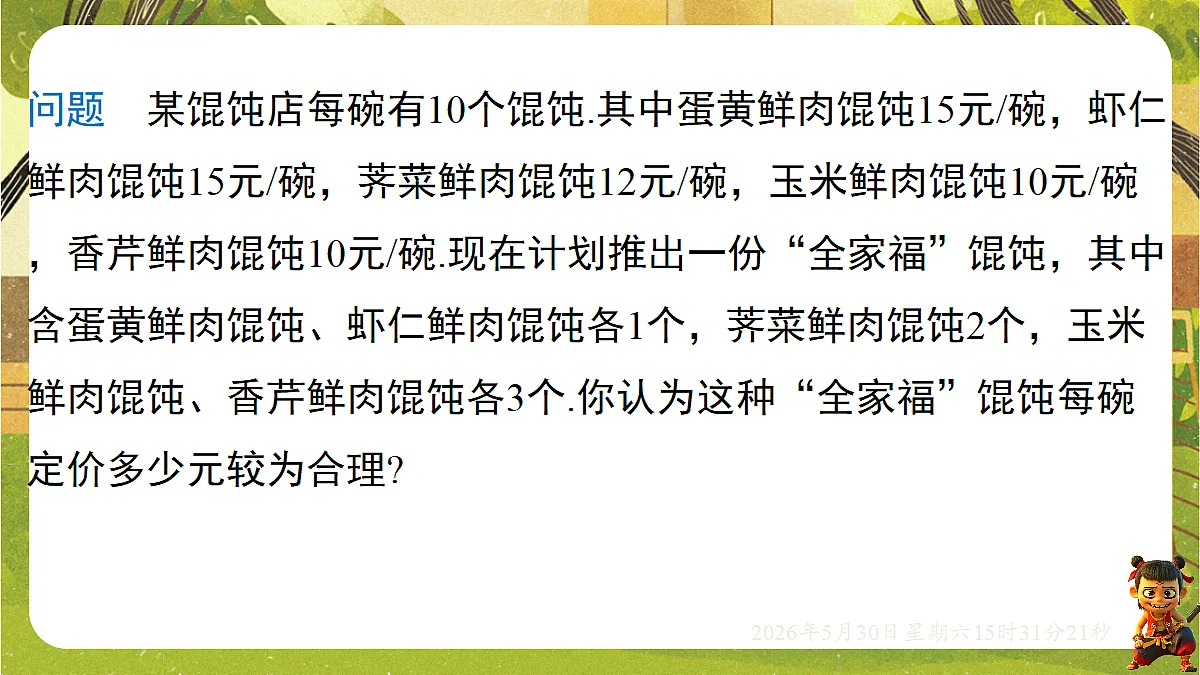 18405693第4页