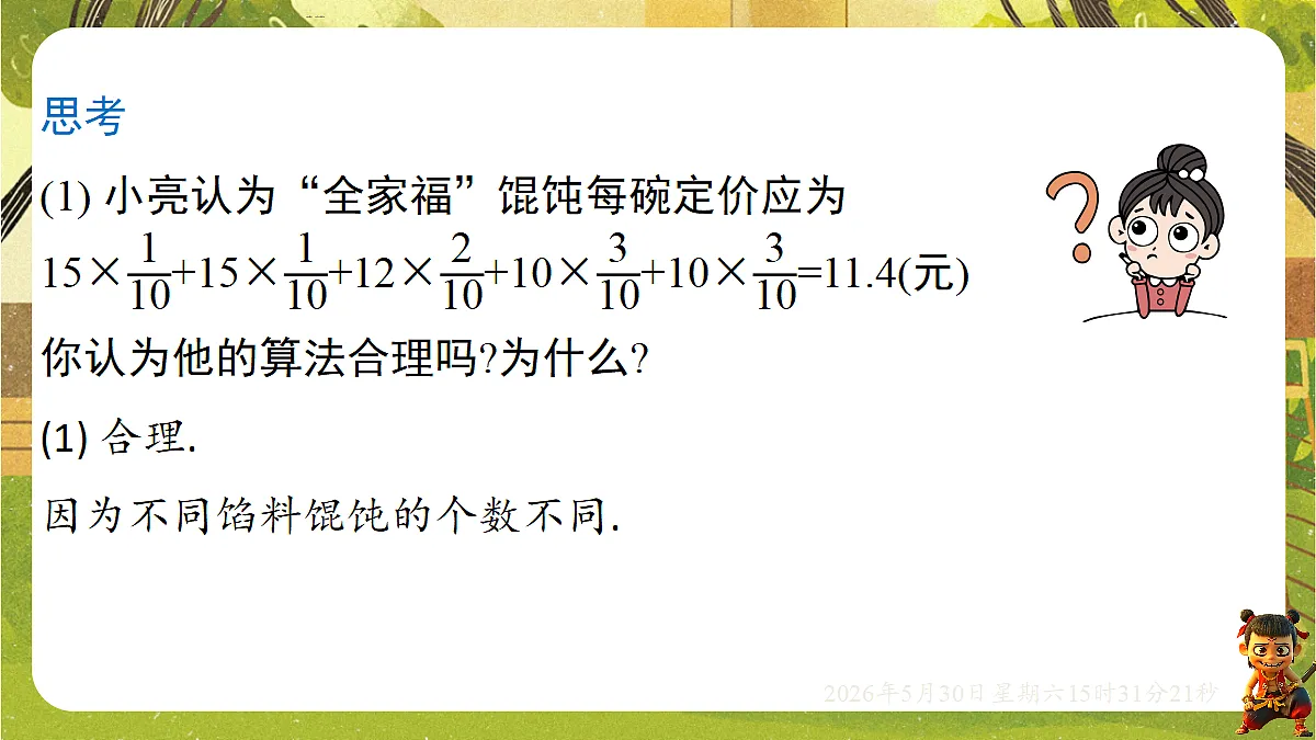 18405693第5页