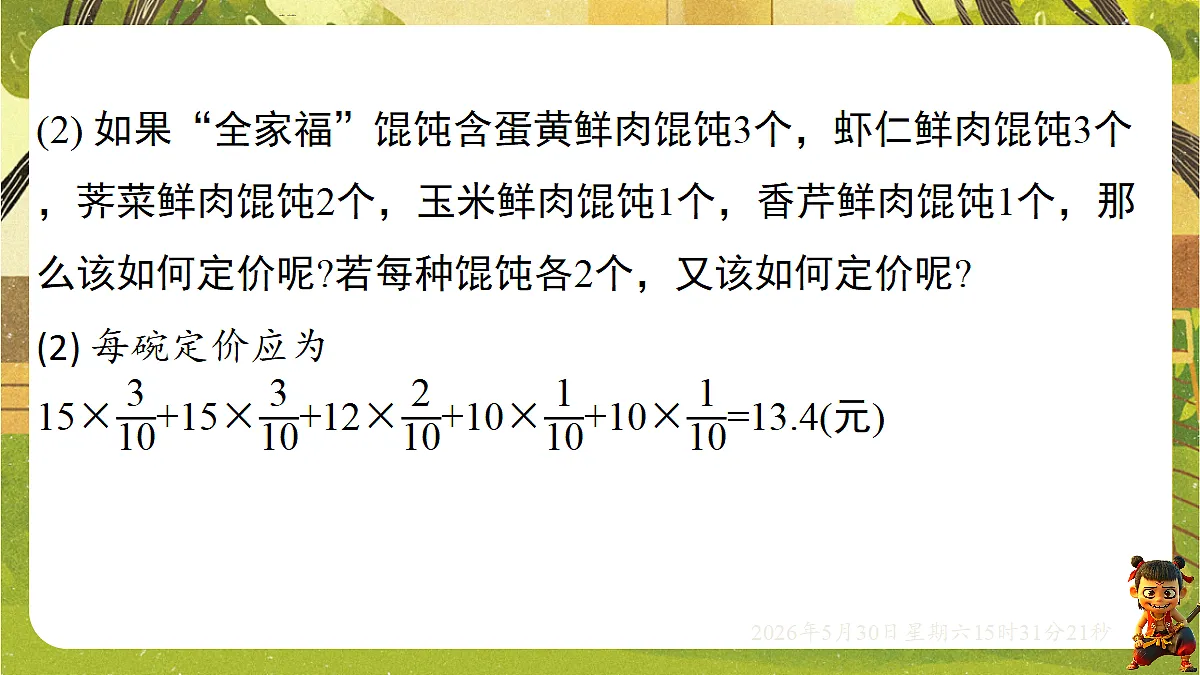 18405693第6页