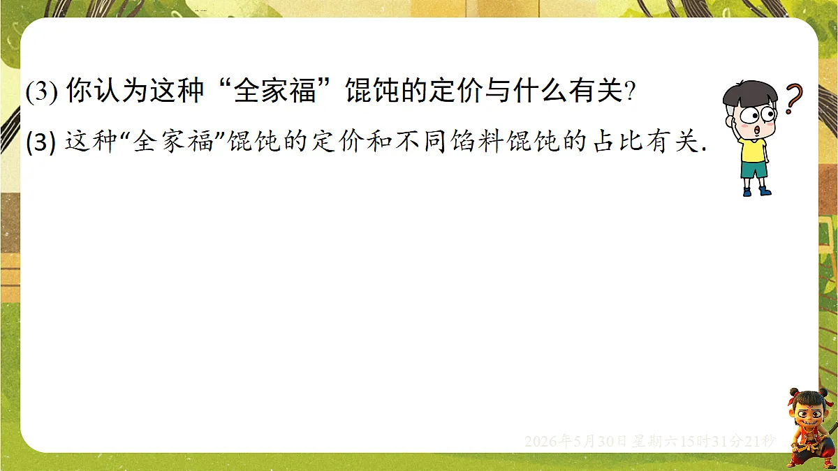 18405693第7页