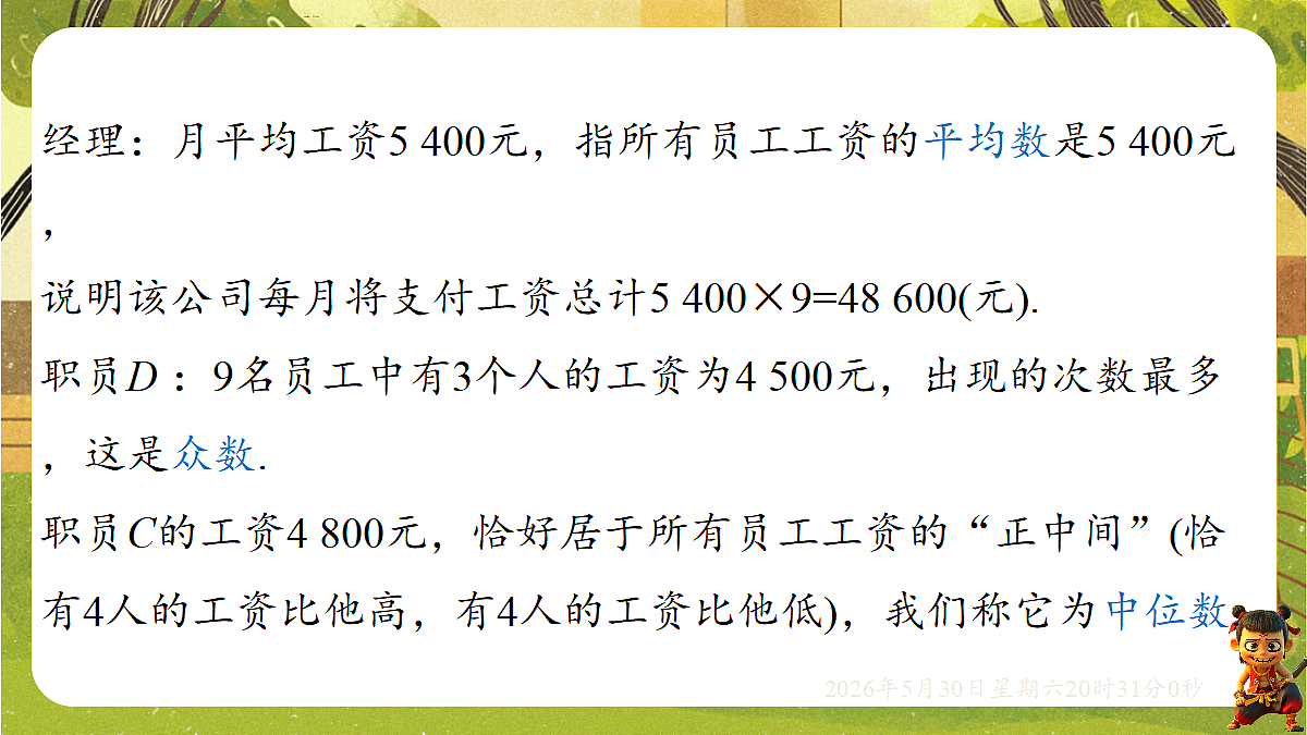 18405695第5页