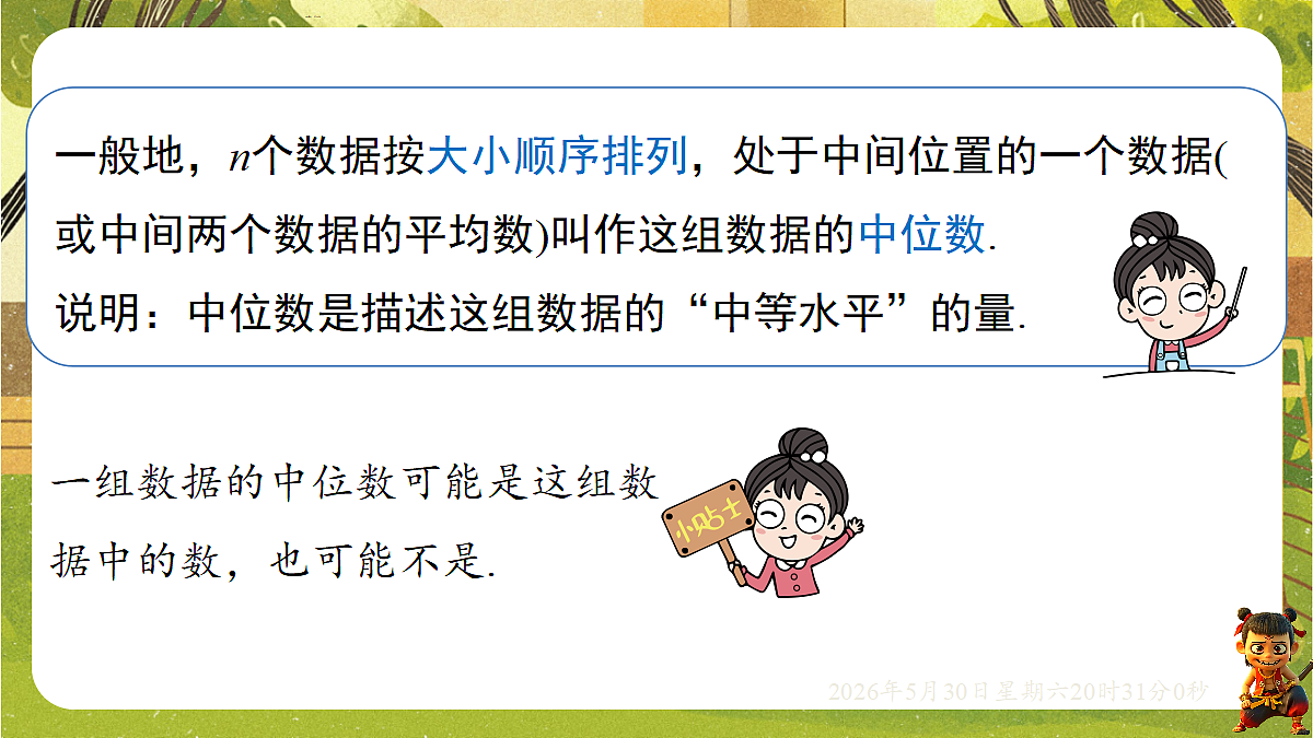 18405695第7页
