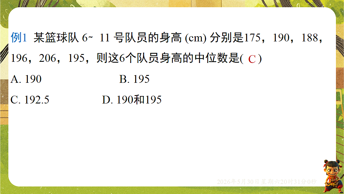 18405695第8页
