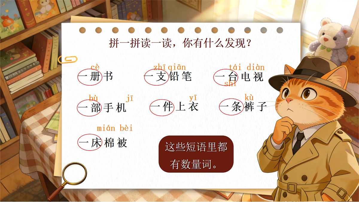 一下语文园地四第4页