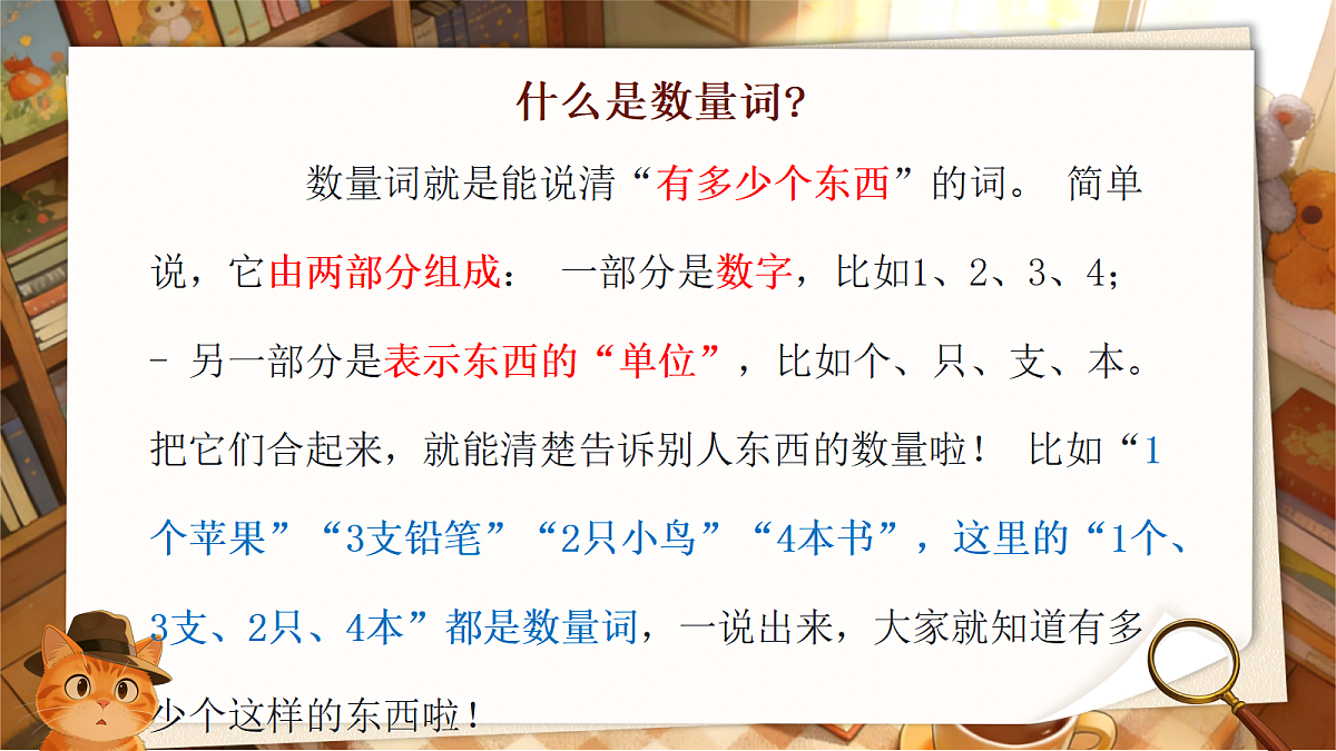 一下语文园地四第5页