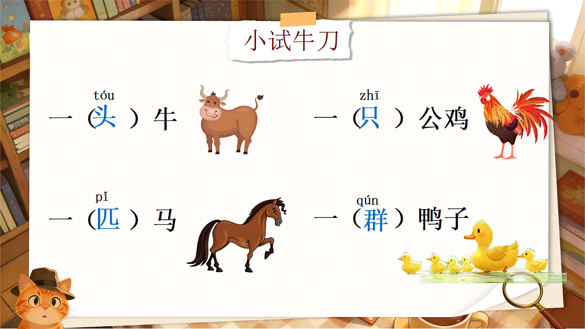 一下语文园地四第7页