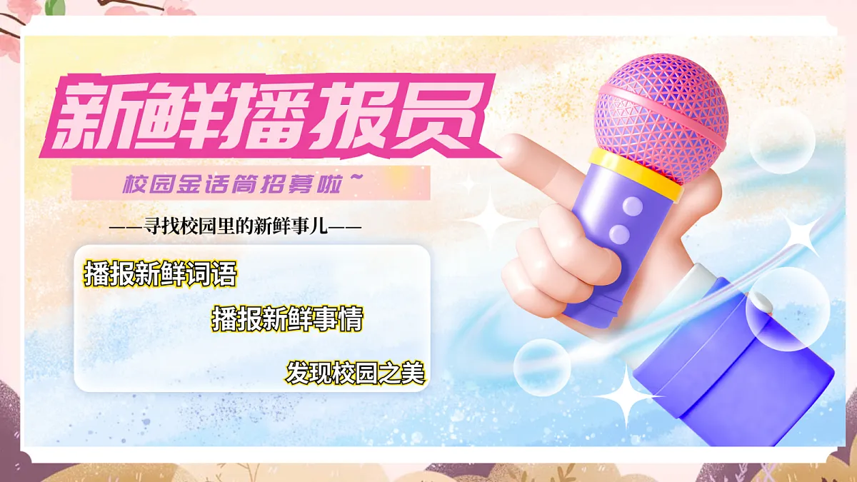 人教部编版语文三上第1课《大青树下的小学》 课件第4页