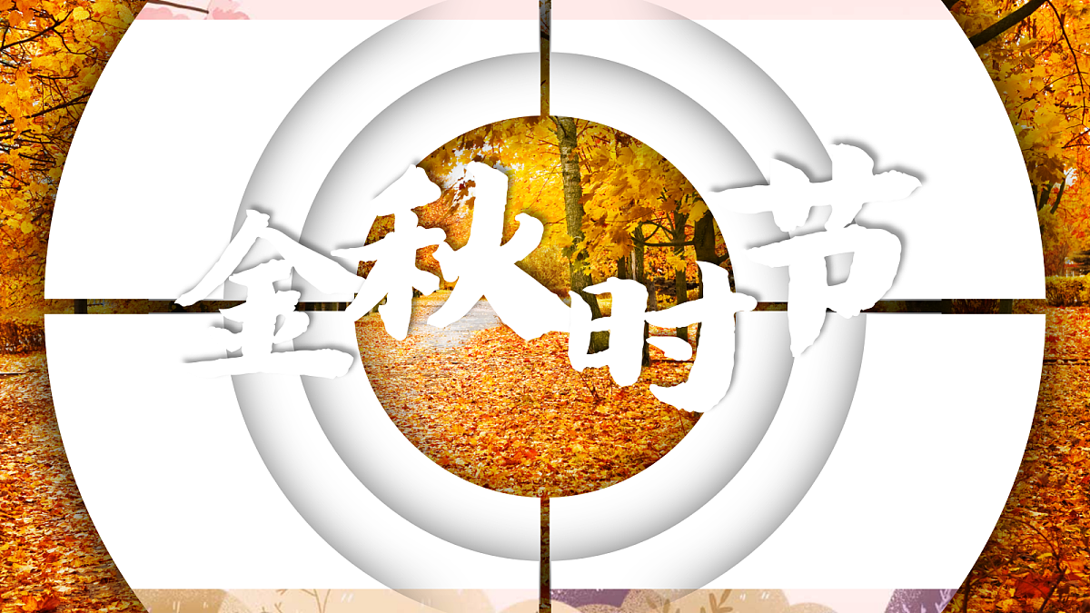 人教部编版语文三上第4课《古诗三首》 课件第4页