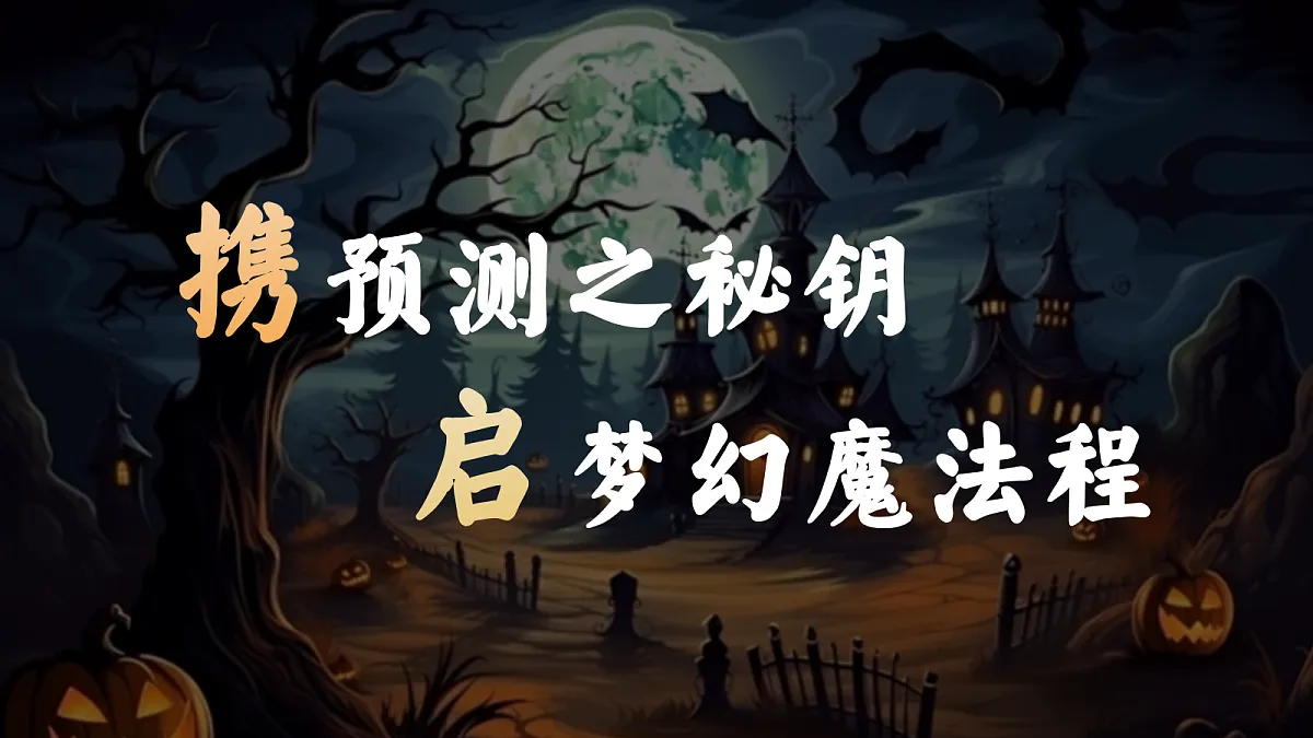 人教部编版语文三上第8课《总也倒不了的老屋》 课件第3页