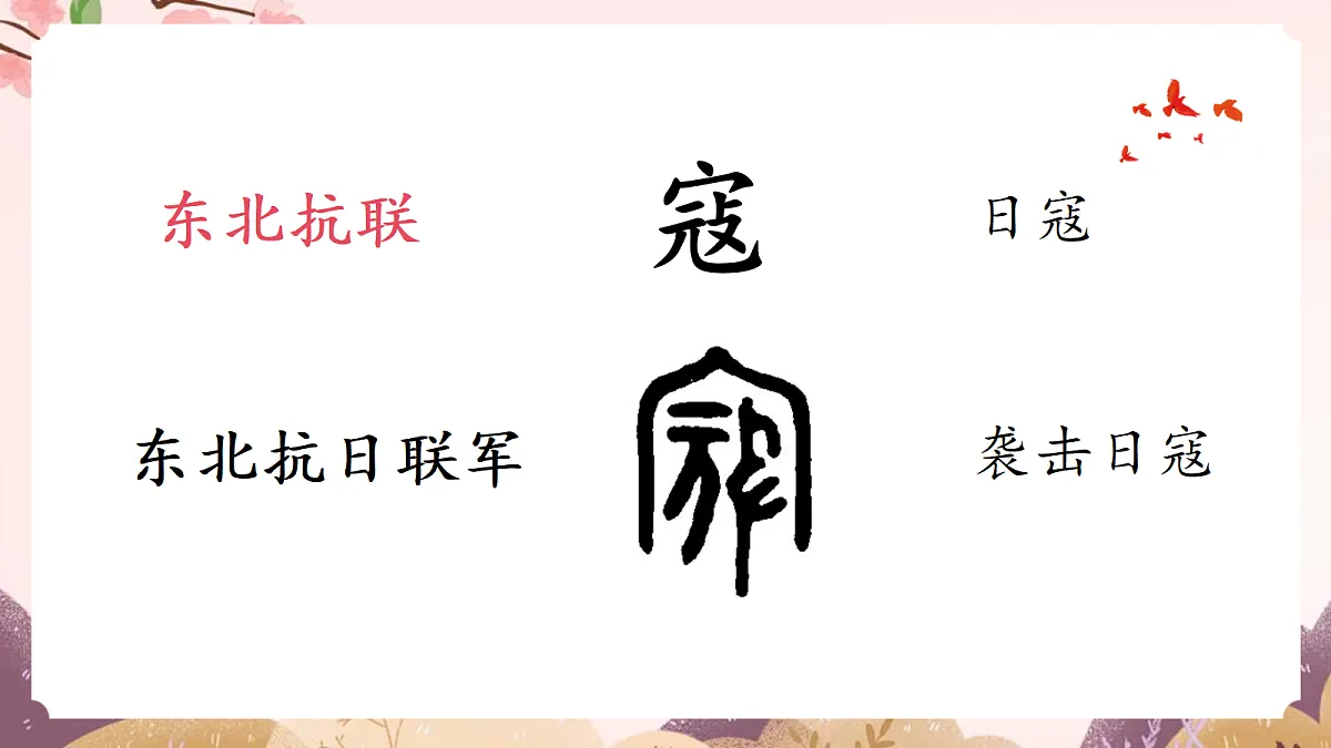 人教部编版语文三上第26课《一个粗瓷大碗》教学课件第8页