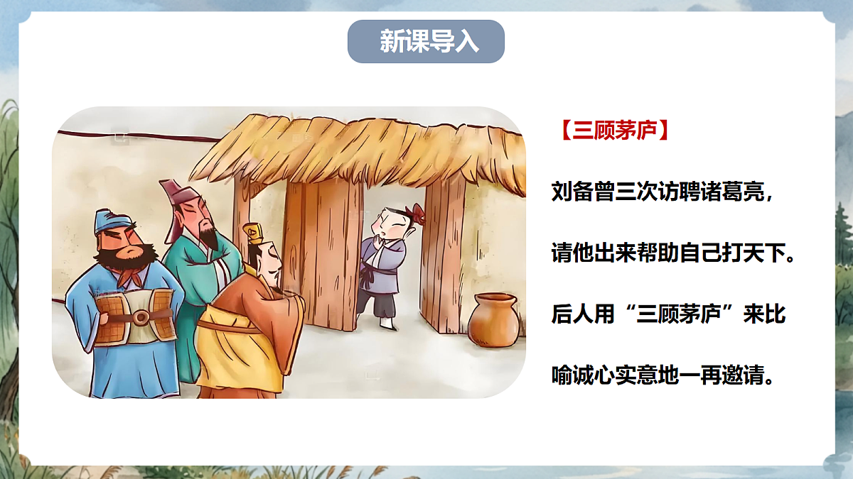 人教部编版语文七上 第16课《诫子书》课件第2页